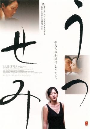 3-Iron (2004)