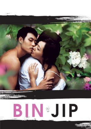 3-Iron (2004)