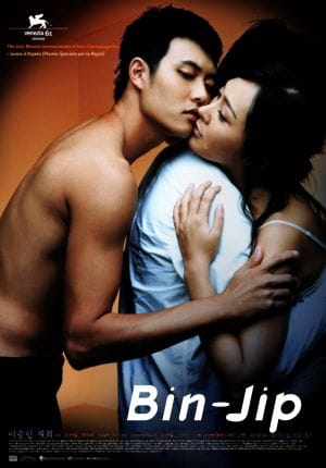 3-Iron (2004)