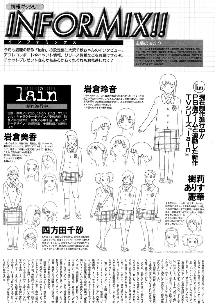 Serial Experiments Lain
