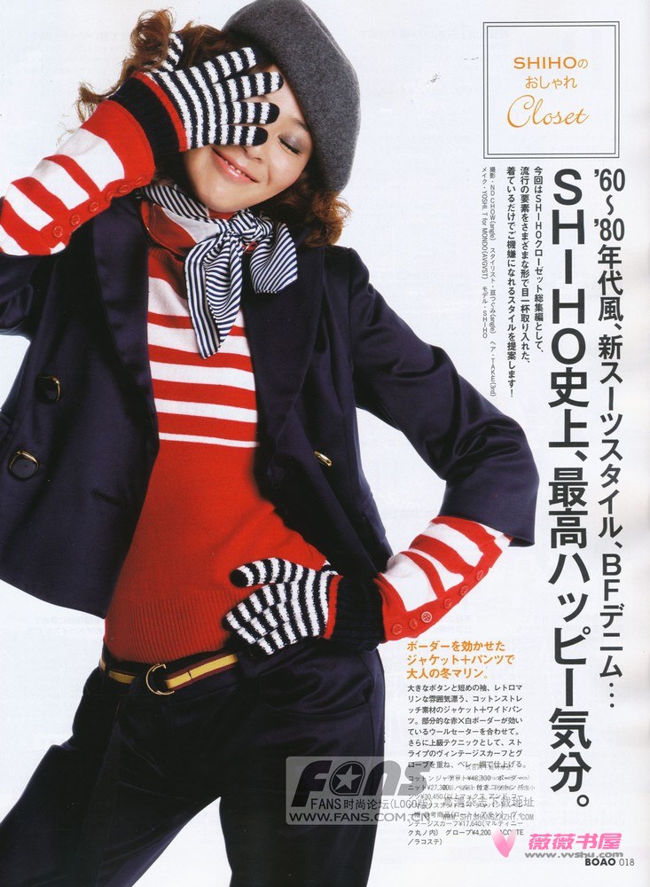 Shiho