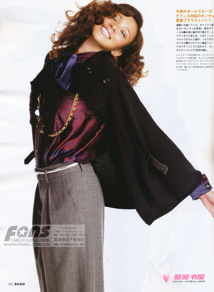 Shiho