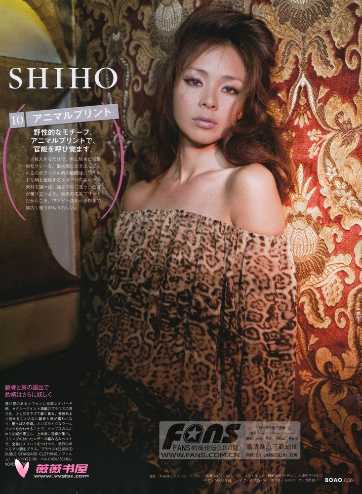 Shiho