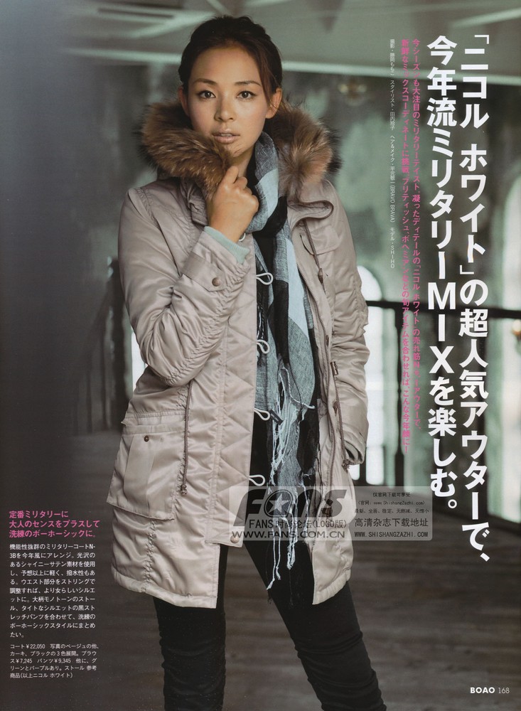 Shiho