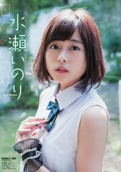Inori Minase Inori Minase