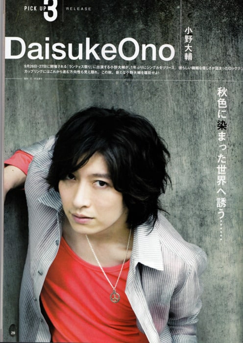 Daisuke Ono