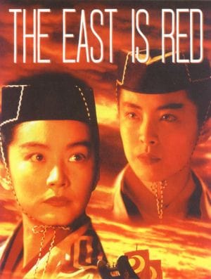 The East Is Red
