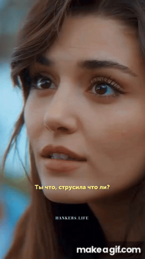 Hande Erçel