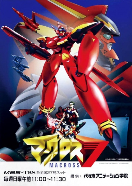 Macross 7