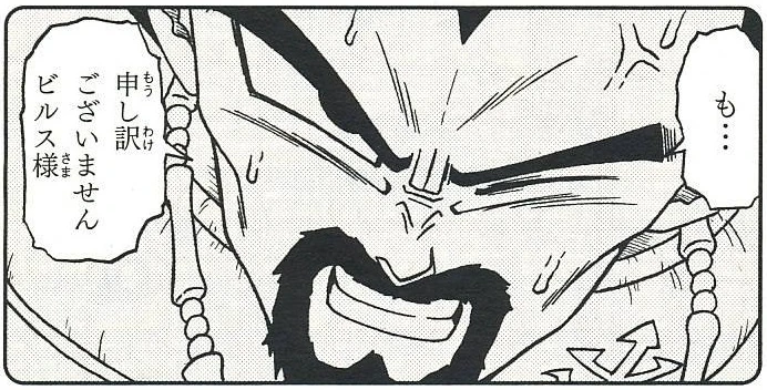 King Vegeta