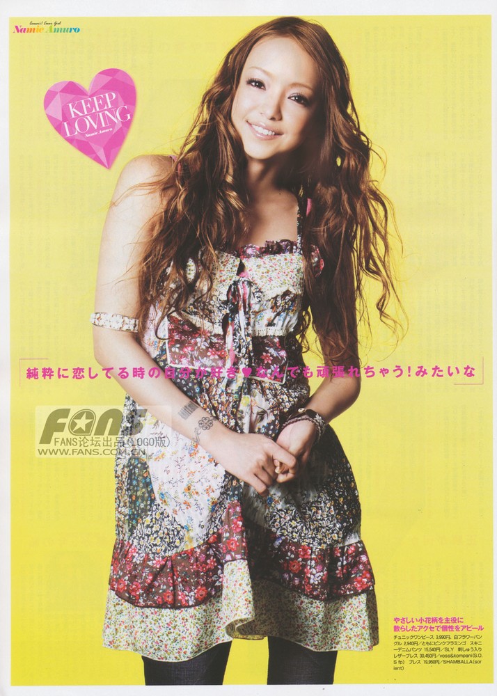 Amuro Namie
