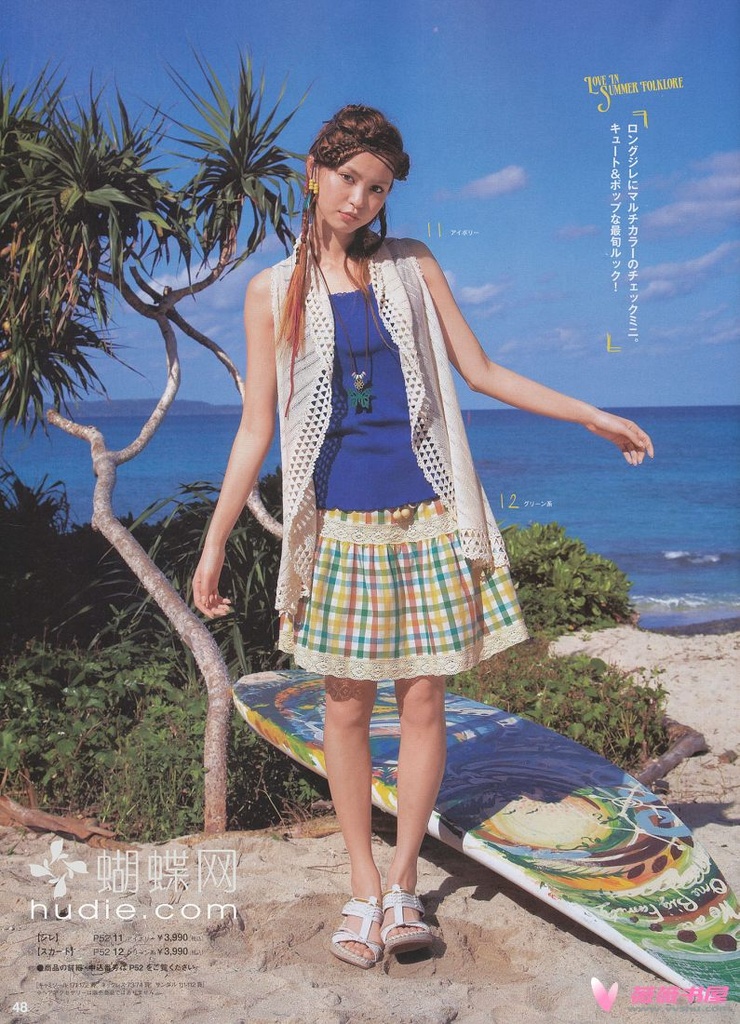 Yu Hirukawa