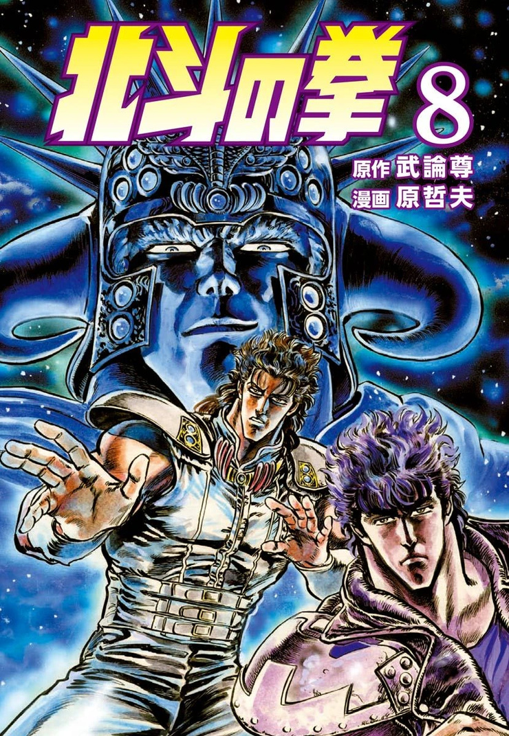 Raoh