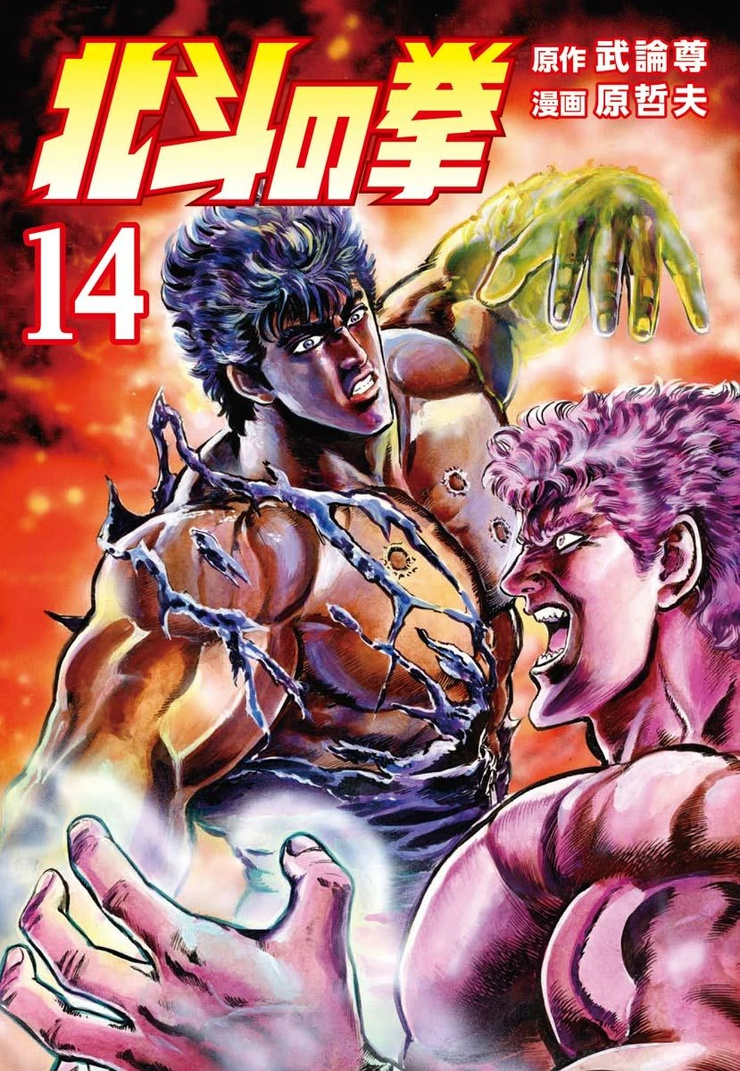 Raoh