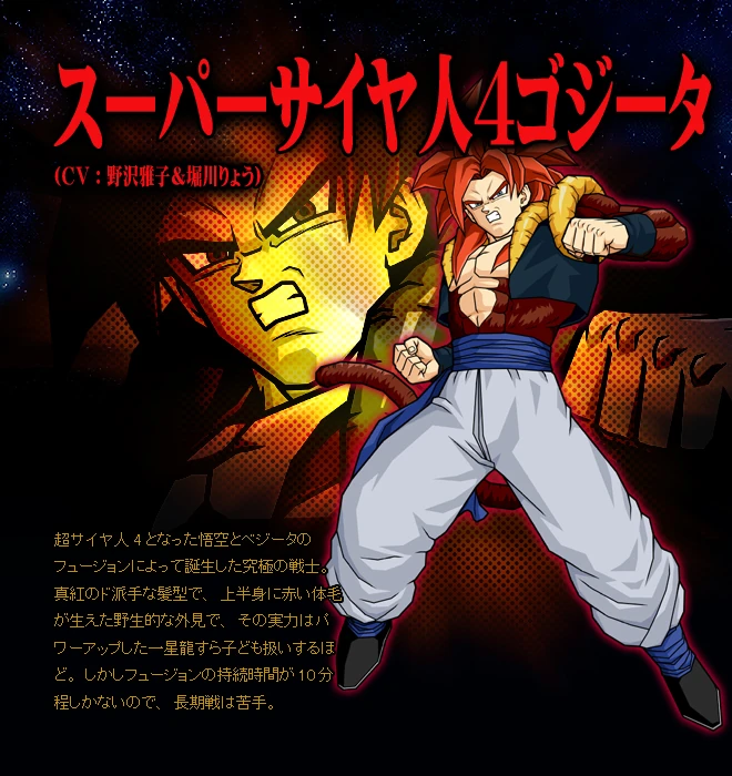 Gogeta