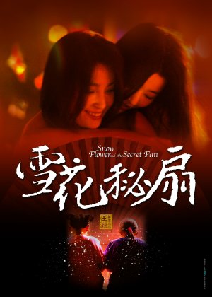 Snow Flower and the Secret Fan