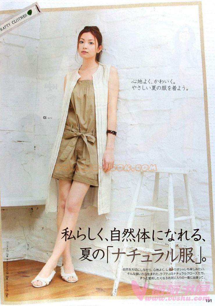 Mikiko Yano