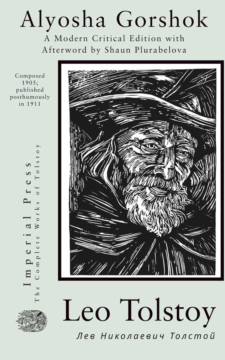 Alyosha Gorshok (Alyosha the Pot)