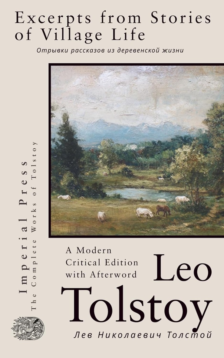 Excerpts from Stories of Village Life