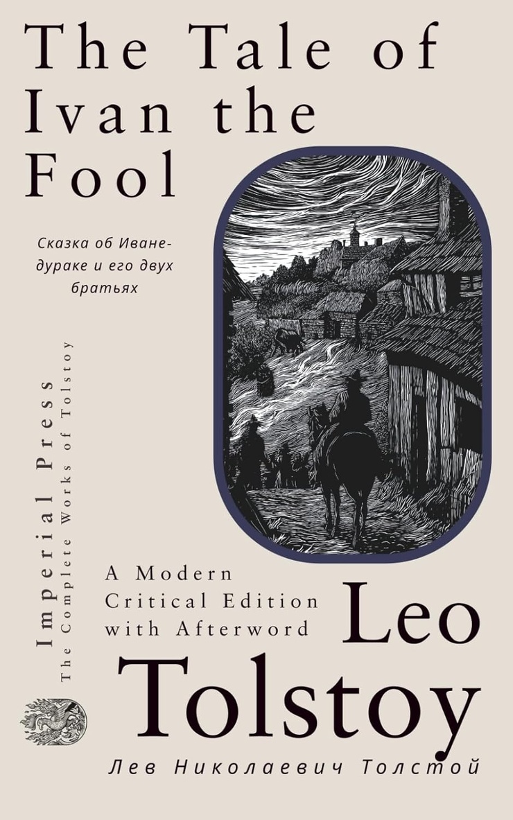 The Tale of Ivan the Fool