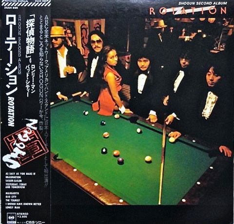 Shōgun (Japanese Rock Band)