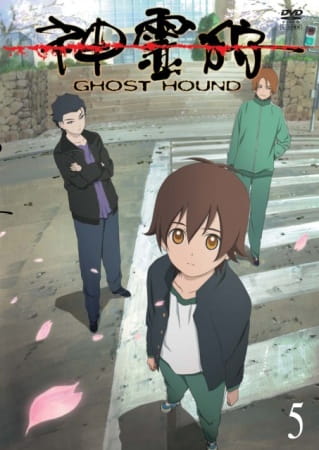 Ghost Hound