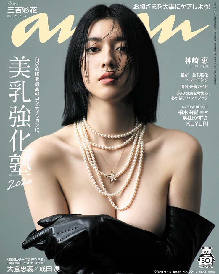 Ayaka Miyoshi Ayaka Miyoshi