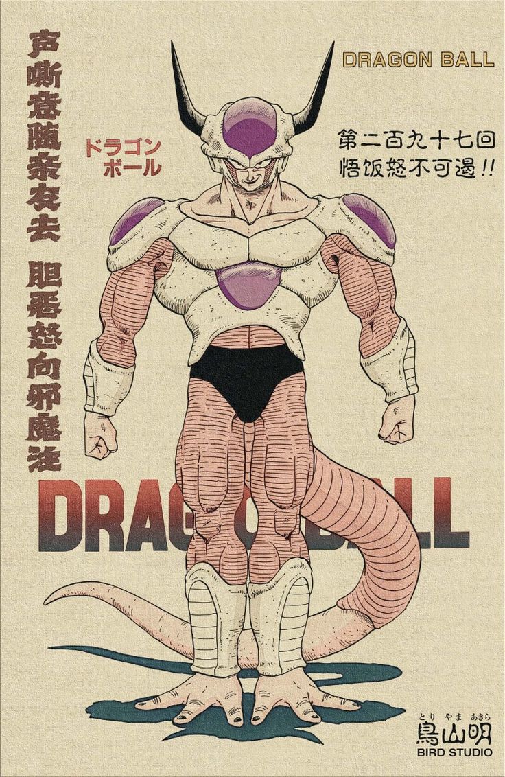 Freeza (duplicate)