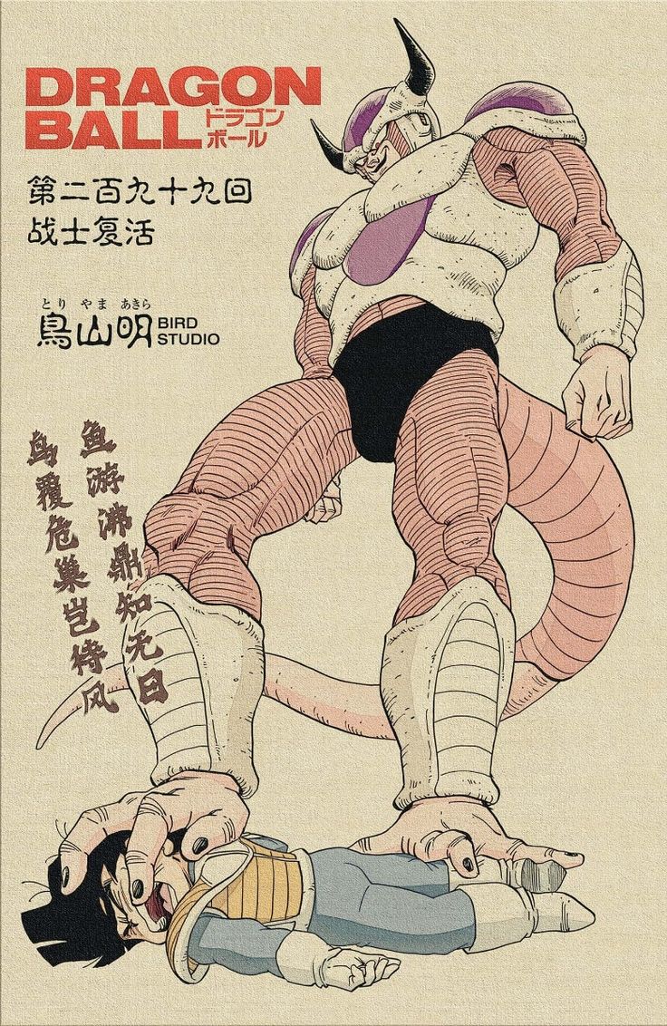 Freeza (duplicate)