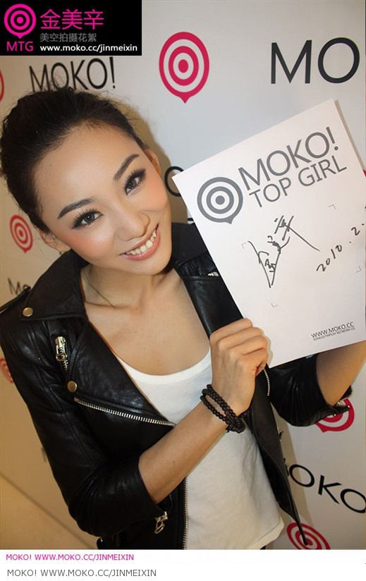 Jin Mei Xin