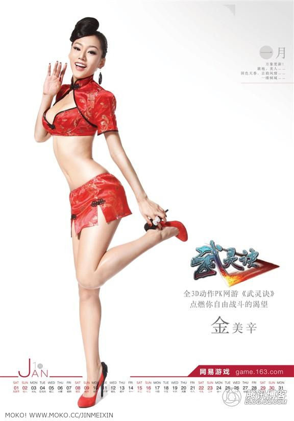 Jin Mei Xin Jin Mei Xin