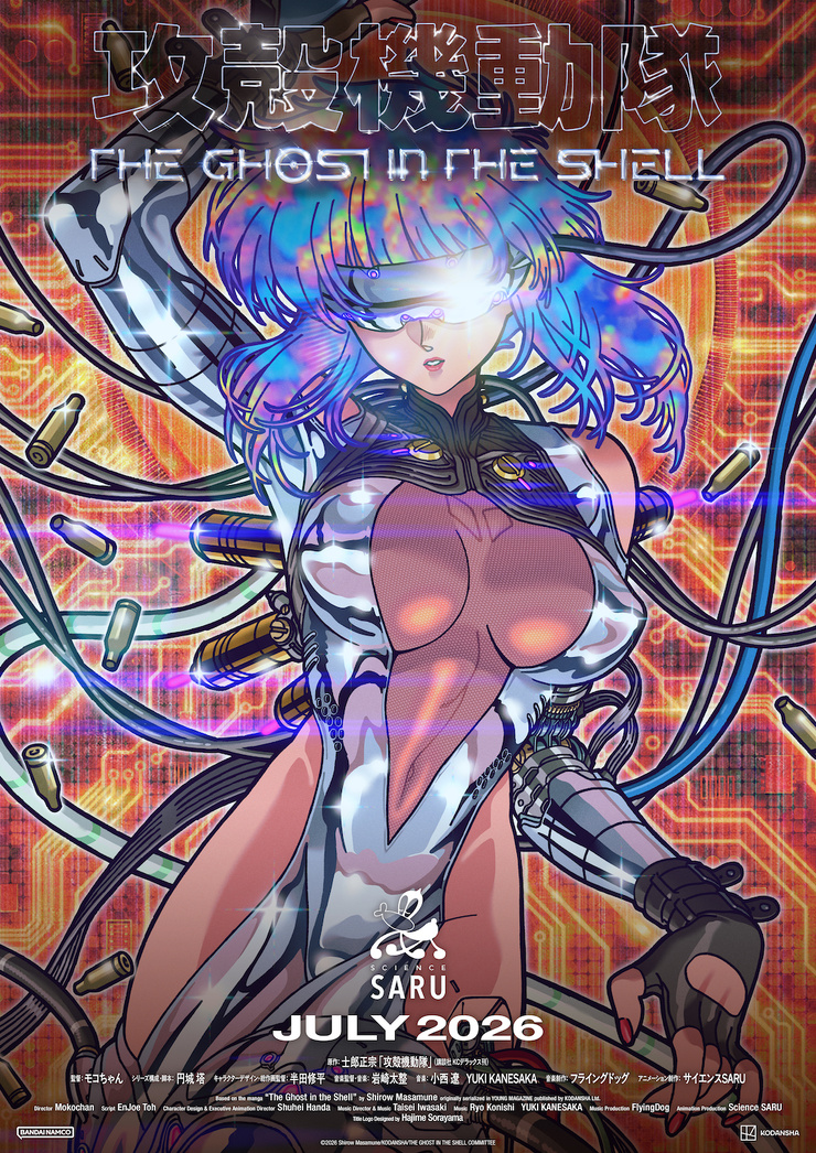 The Ghost in the Shell The Ghost in the Shell