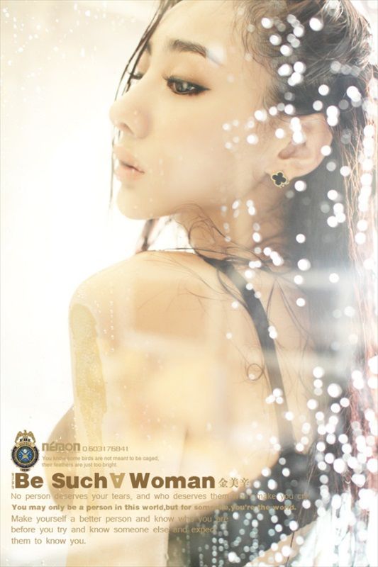 Jin Mei Xin