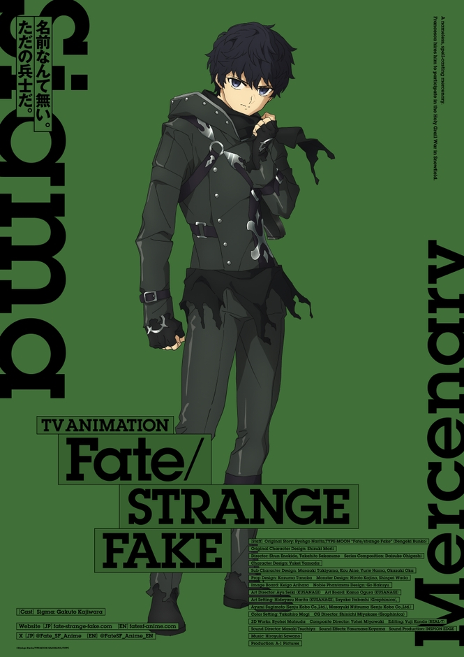 Sigma (Fate/Strange Fake)