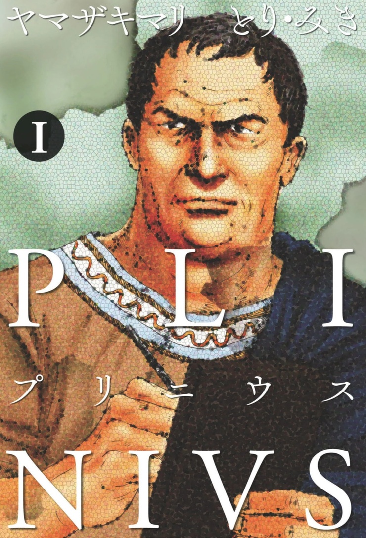 Gaius Plinius Secundus (Plinivs)