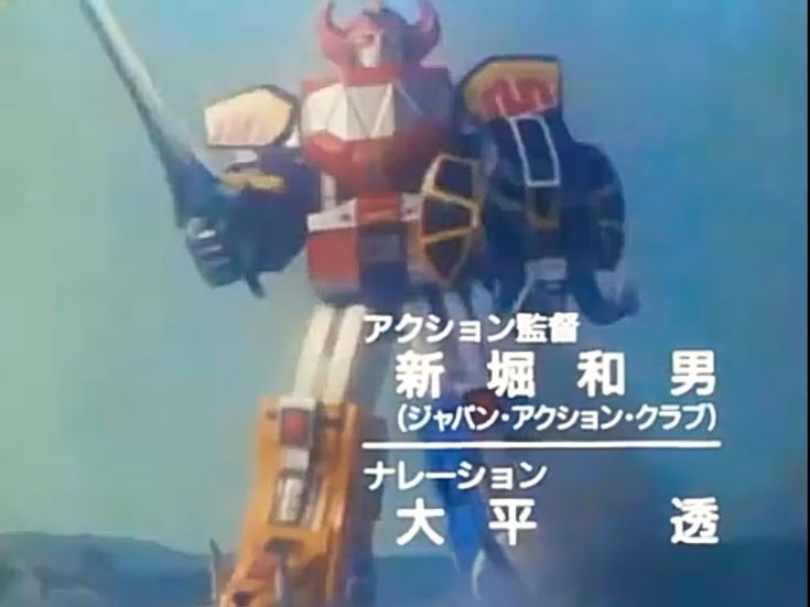 Megazord