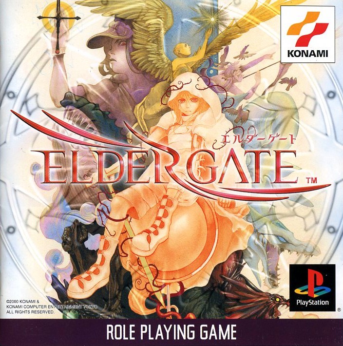 エルダーゲート (Elder Gate)