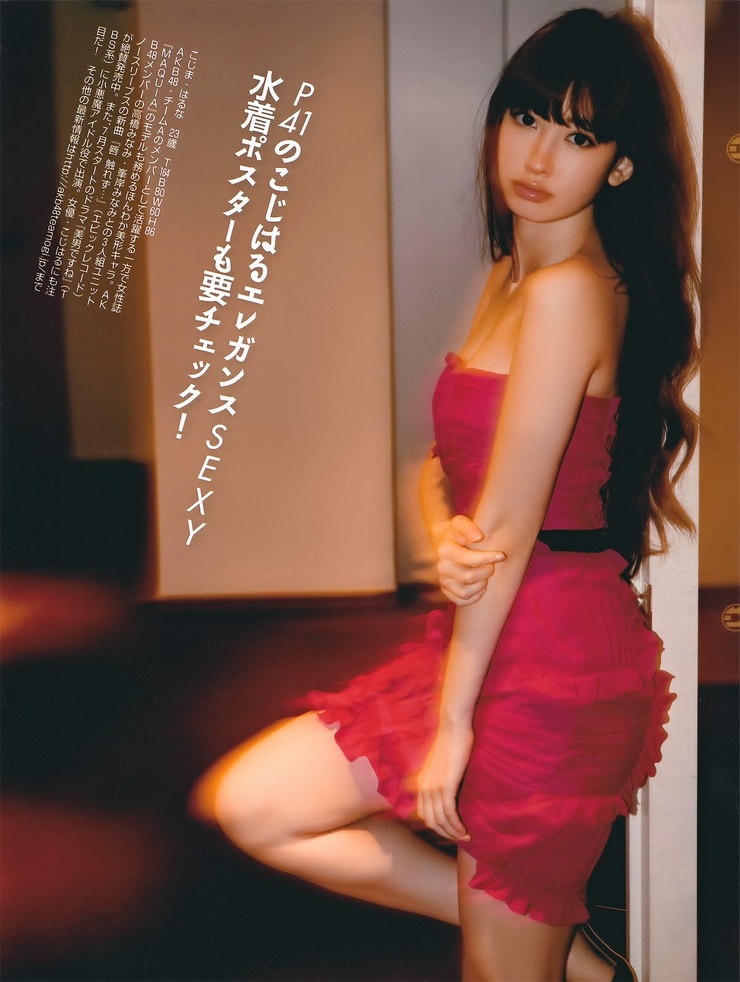 Haruna Kojima Haruna Kojima