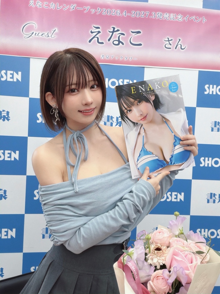 Enako