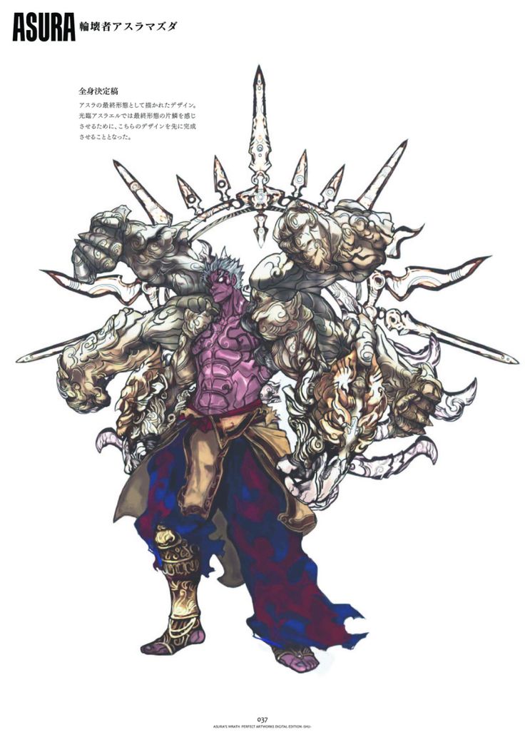 Asura