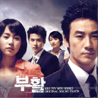 부활 (Resurrection OST)