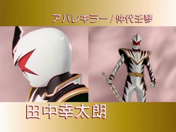 White Ranger
