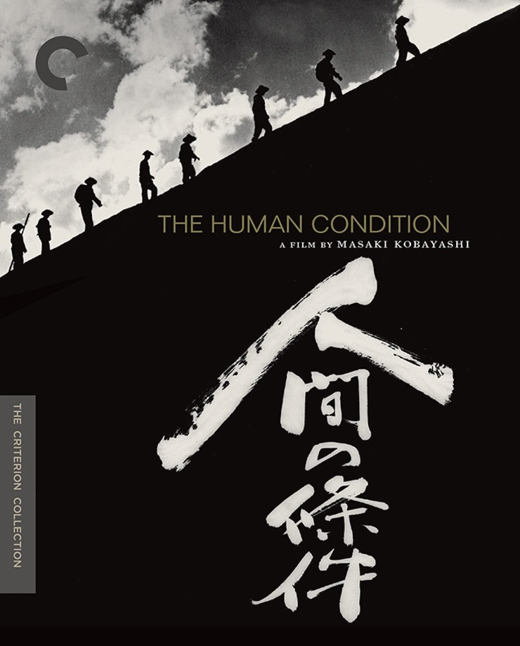 The Human Condition (trilogy poster)