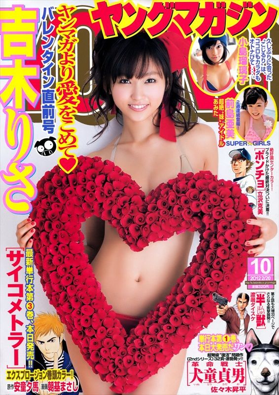 Risa Yoshiki
