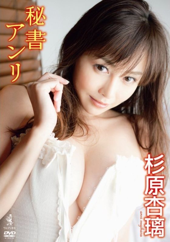 Anri Sugihara