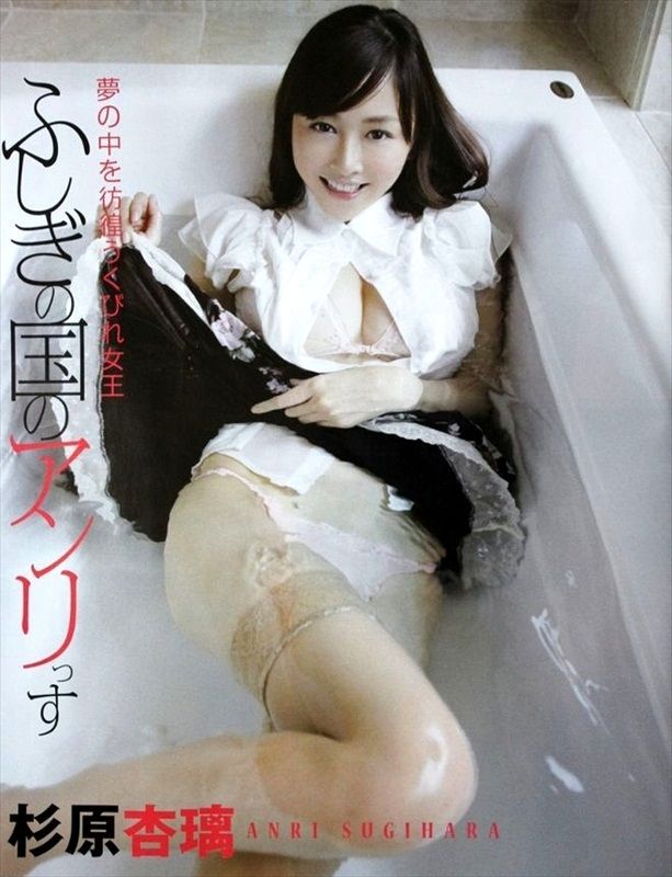Anri Sugihara Anri Sugihara