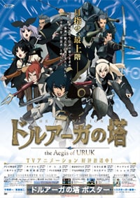 The Tower of Druaga: The Aegis of Uruk