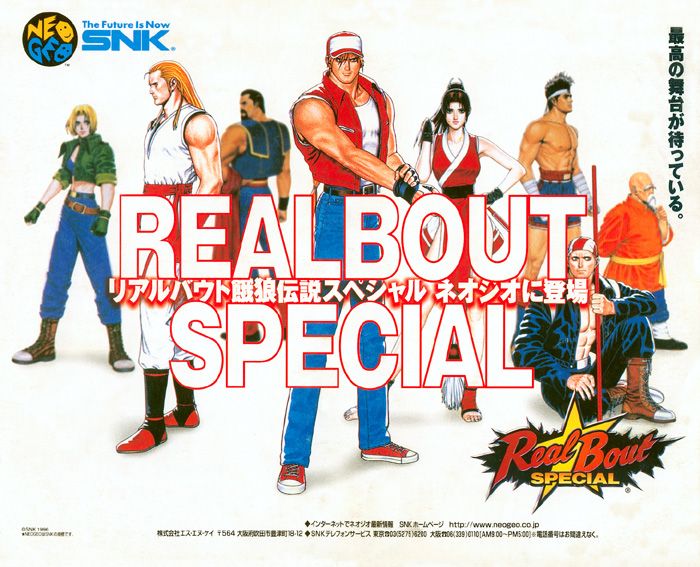 Real Bout Fatal Fury Specialリアルバウト餓狼がろう伝説でんせつスペシャル, lit. 