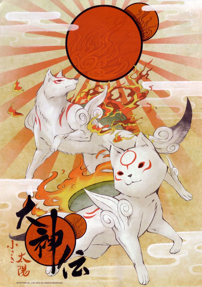 Chibiterasu