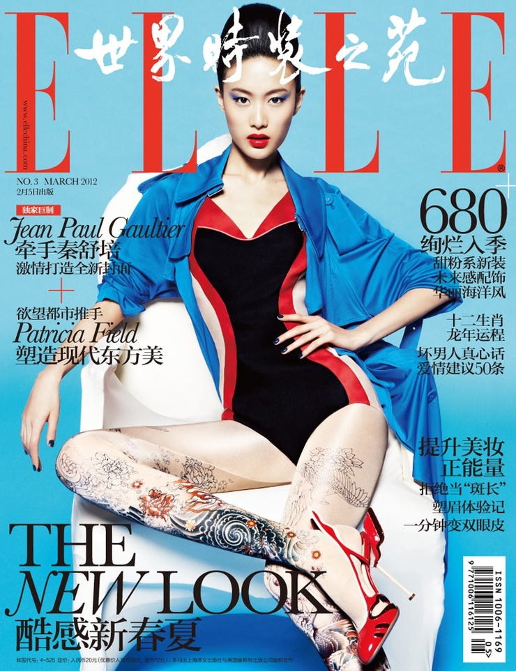 Shu-Pei